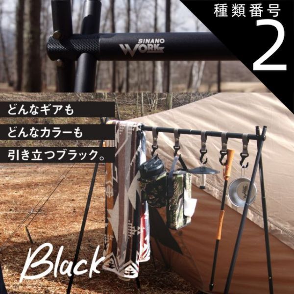 【新品・未使用】ハンガーラック シナノ スピン ハンガー SHINANO SNIPE HANGER グリーン 幅調節 高さ調節 キャンプ 屋内 ハンガー掛け