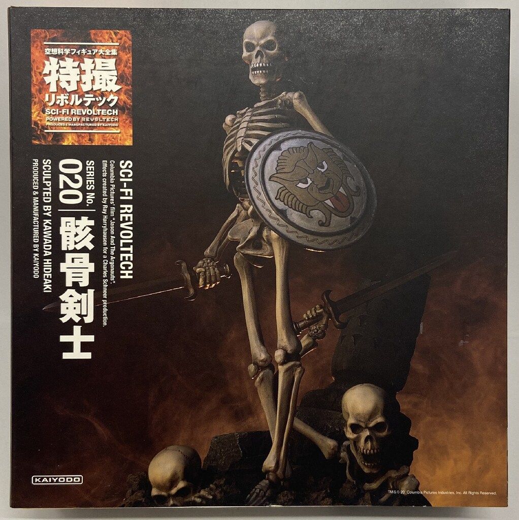 海洋堂 特撮リボルテック 骸骨剣士 020