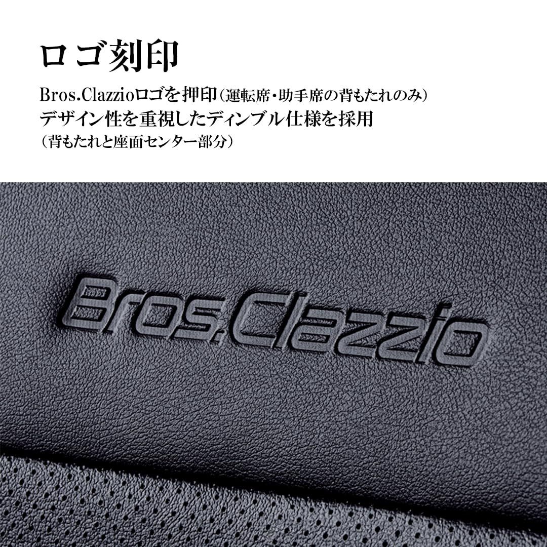 Clazzio シートカバー