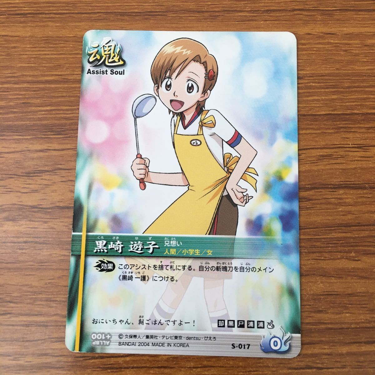羽84 トレカ カード まとめ BLEACH ソウル カード バトル 山本 元柳斎