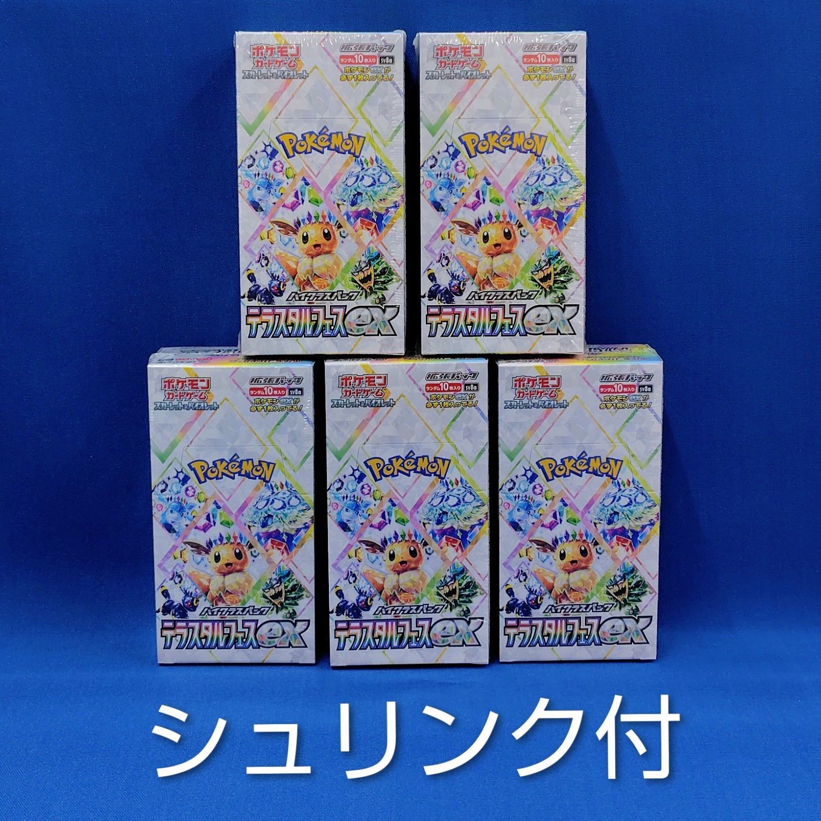 ポケモンカードテラスタルフェスex 5box ポケセン産】テラスタルフェス
