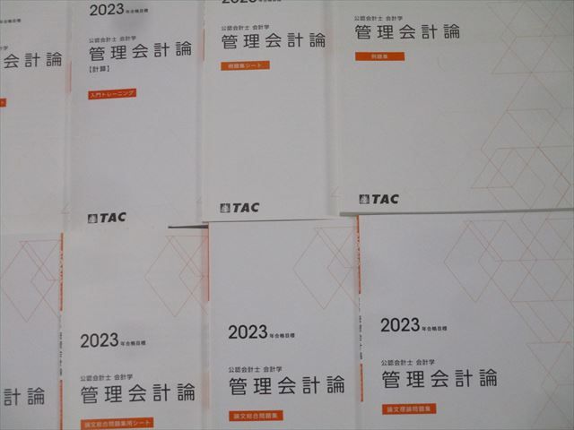 CPA会計学院 公認会計士講座 財務会計論 理論 テキスト/短答対策問題集