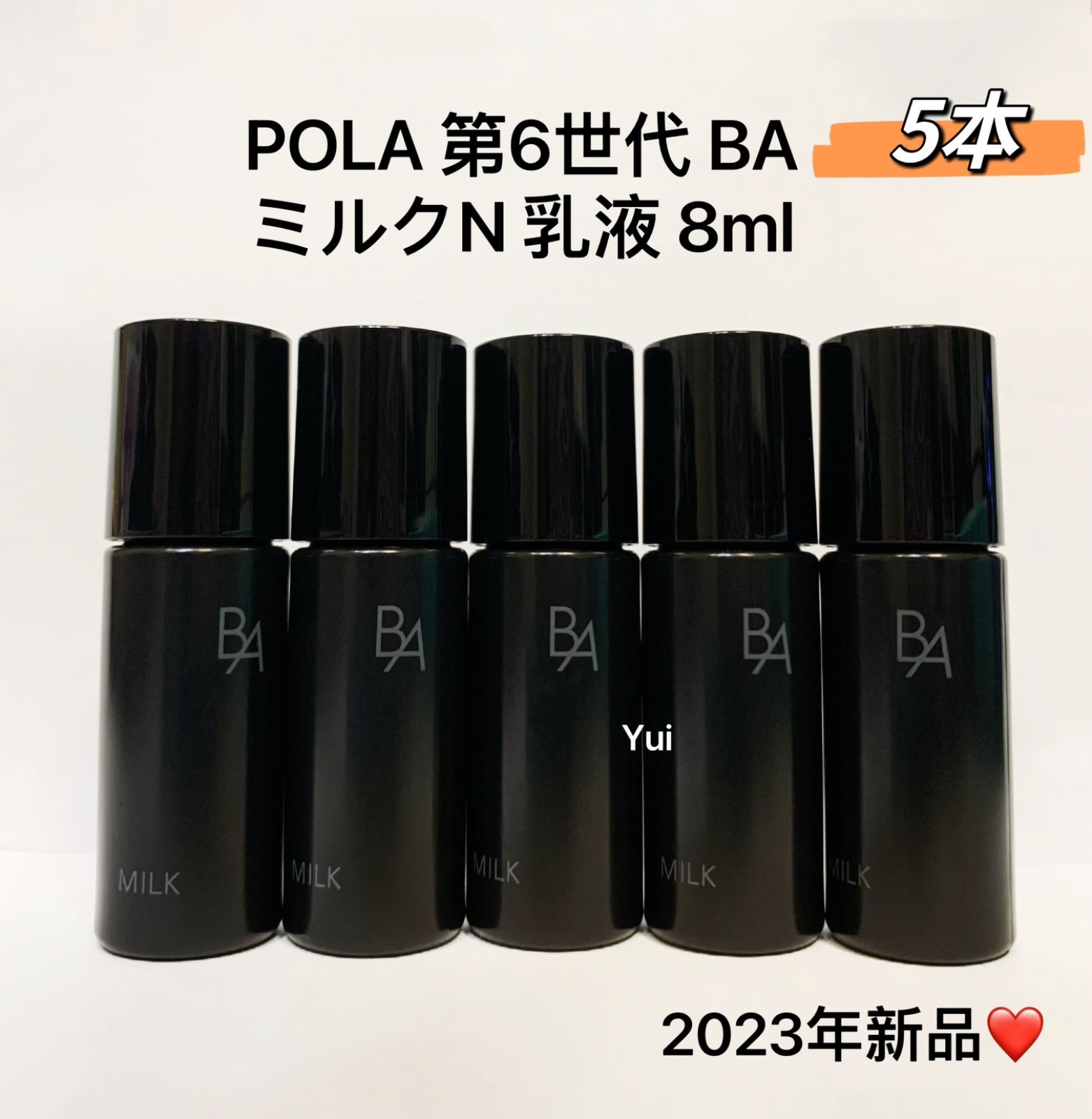 POLA ポーラ 新BA ミルク N 保湿乳液 8mlx5本 - Yui shop - メルカリ