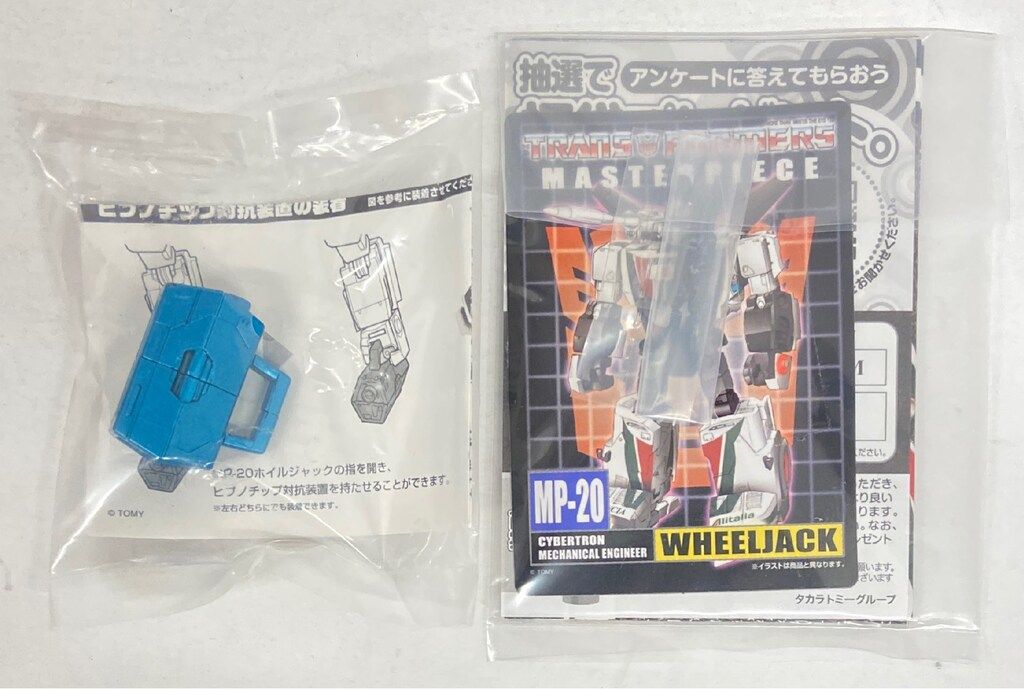 ホイルジャックアマゾン