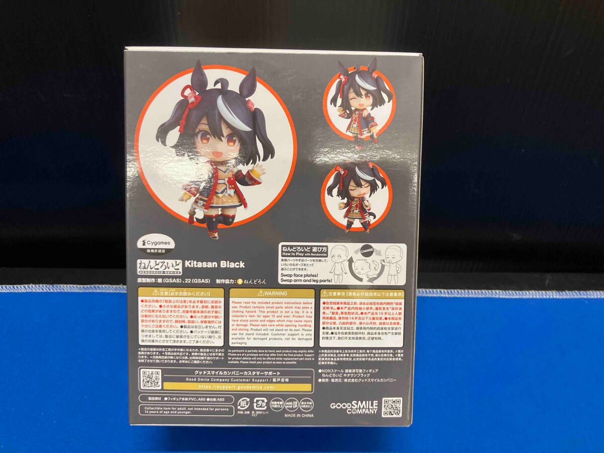 ねんどろいど 2468 ウマ娘 プリティーダービー キタサンブラック
