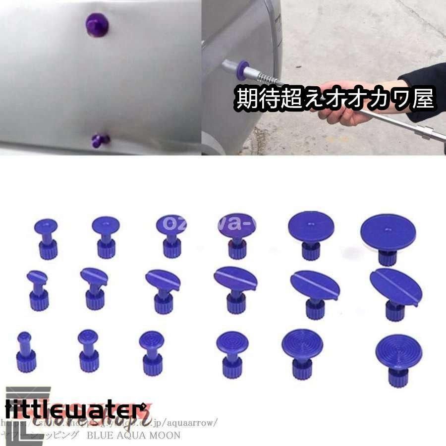 リペア デント