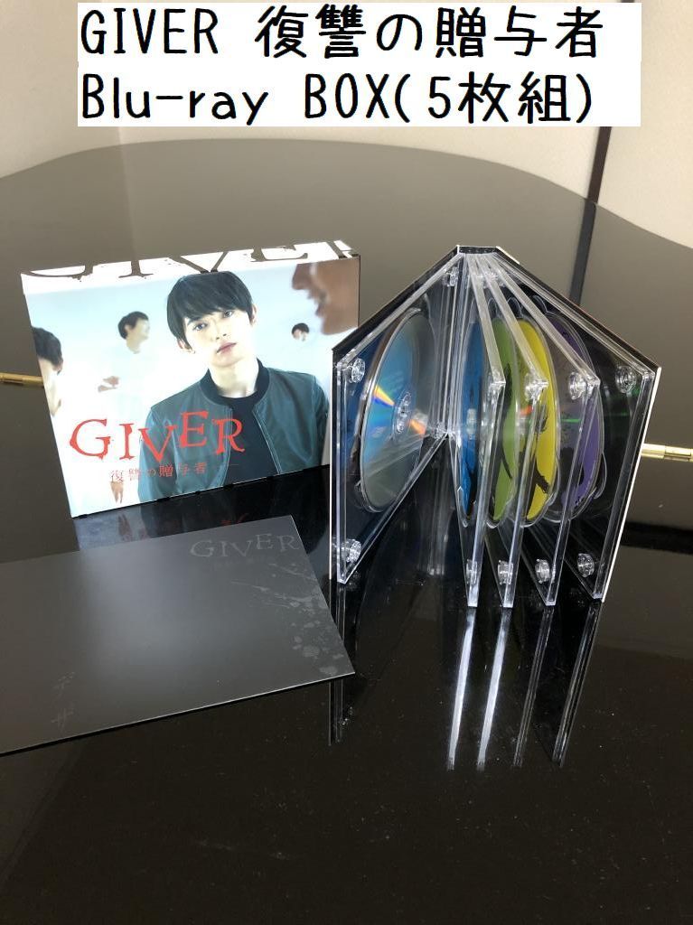 GIVER 復讐の贈与者 Blu-ray BOX〈5枚組〉 Amazon.co.jp: GIVER 復讐の贈与者 Blu-ray BOX(5枚組) : 吉沢亮, 森川