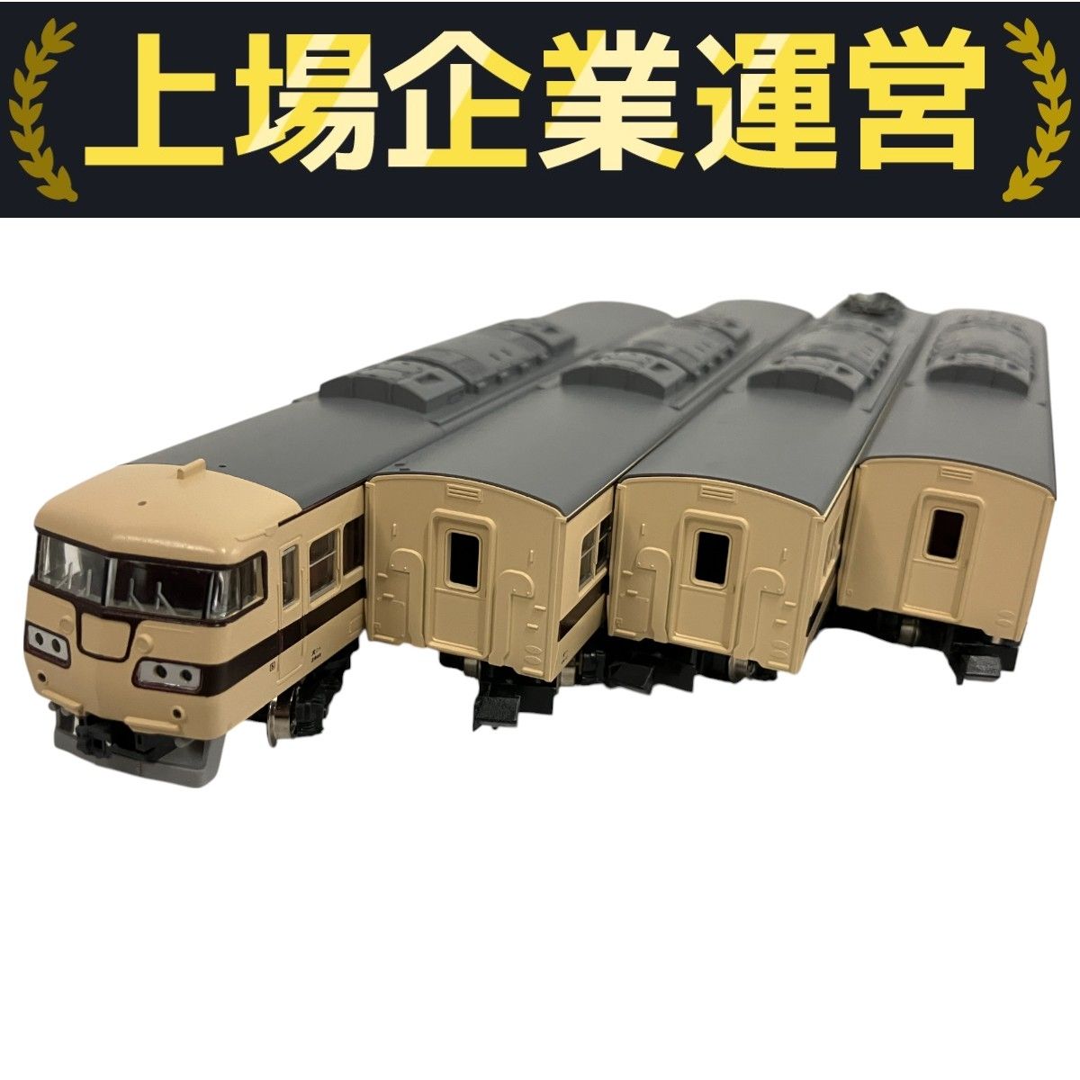 【新品未開封・送料無料】 KATO 10-336 117系 新快速直流近郊形電車 4両 カトー Nゲージ 鉄道模型