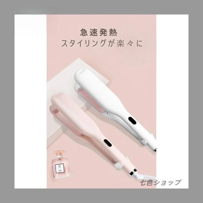 セラミックコテ やけど防止設計