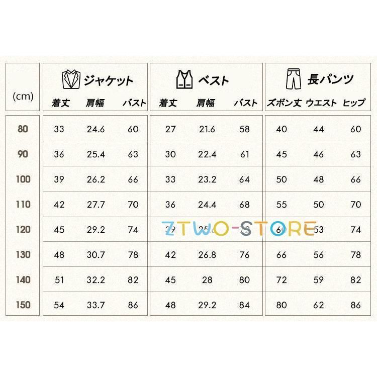 ベビースーツ