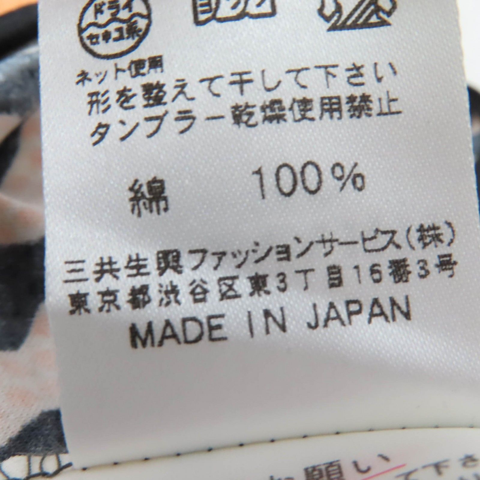 総柄デザイン