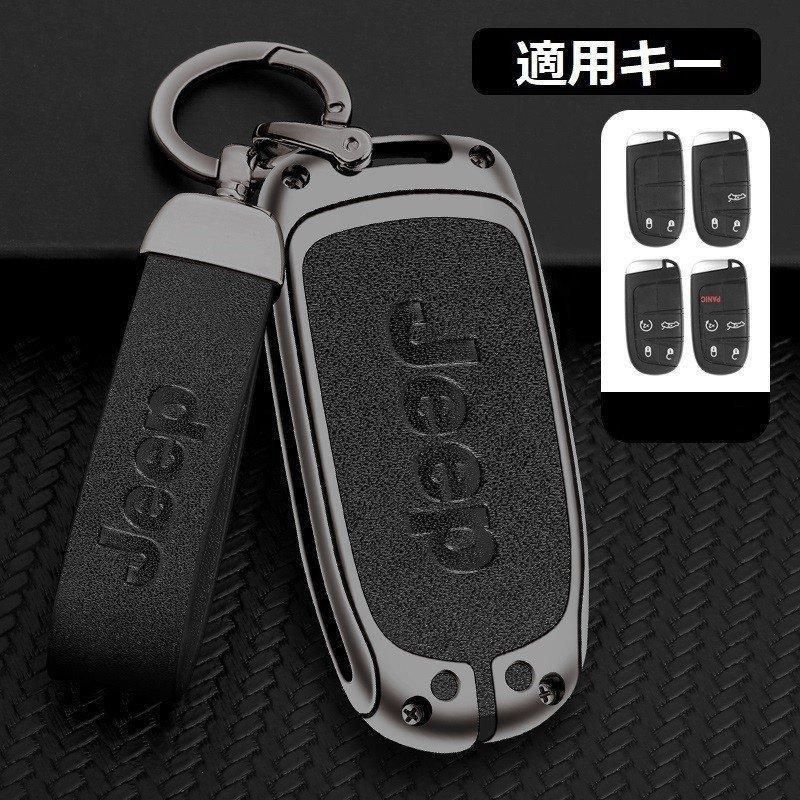 ジープ JEEP スマートキーケース キーカバー TPU キーホルダー 車専用 傷 防止 鍵を保護  深錆色/ブラック