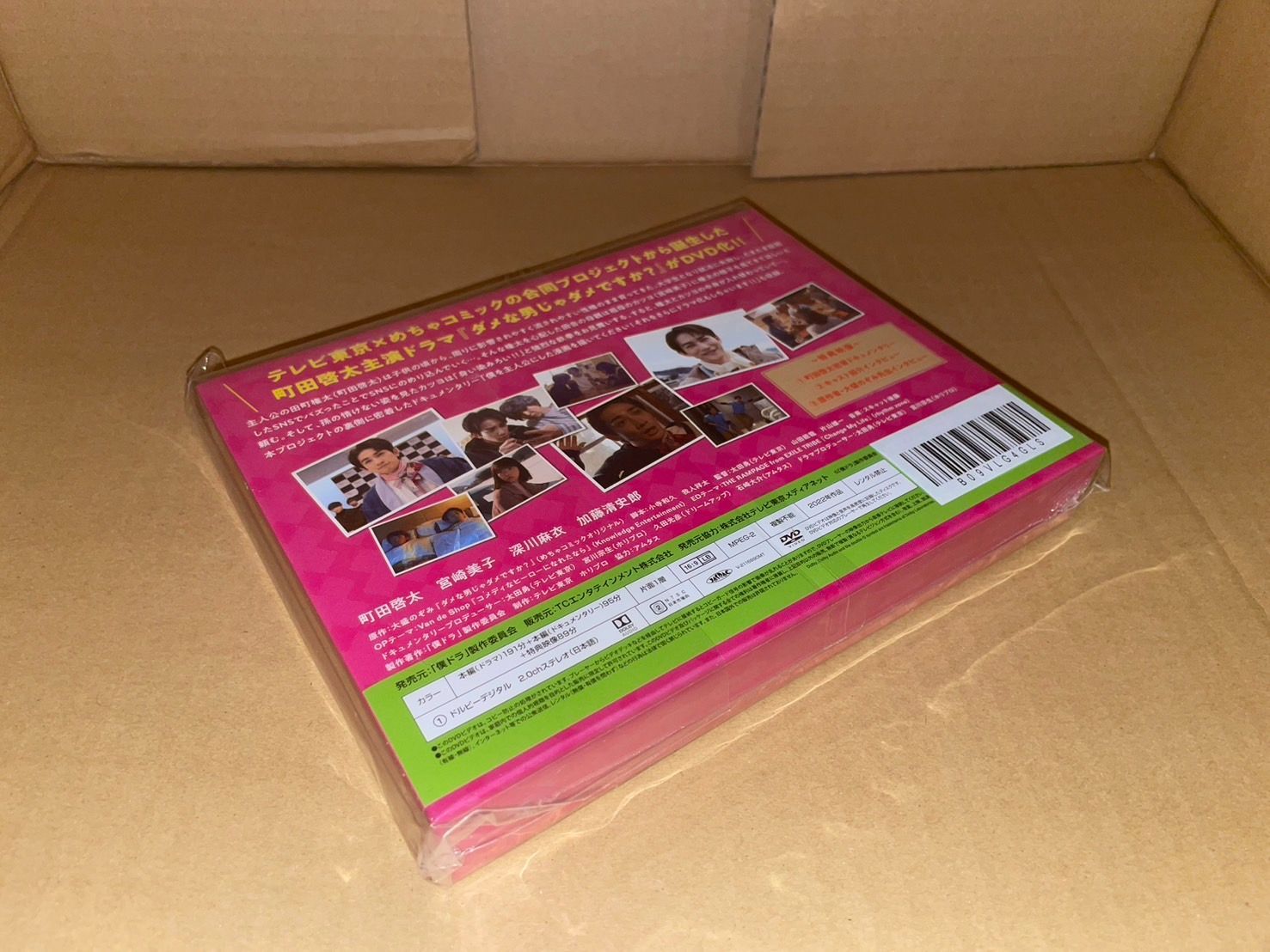 新品 ダメな男じゃダメですか? Blu-ray BOX / (4枚組Blu-ray) TCBD1256-TC 新品未開封・公式ショップ限定ダメな男じゃダメですか?