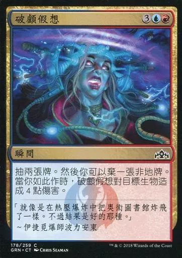 中古】マジックザギャザリング [C]：【繁体字中国語版