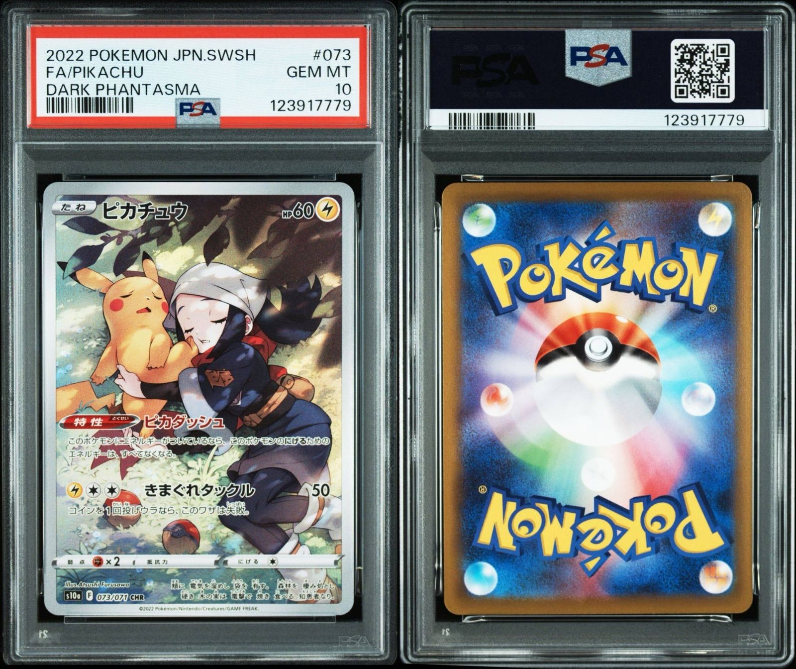 ピカチュウ】PSA10 CHR ダークファンタズマ 073/071 ポケモンカード 