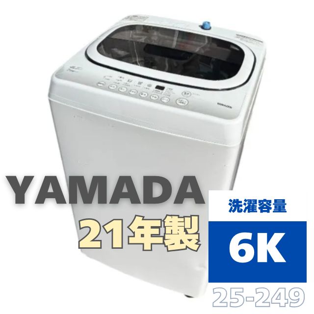 25-249【中古】ヤマダ 6kg 全自動洗濯機 YWMA-70 2021年製 YAMADA 