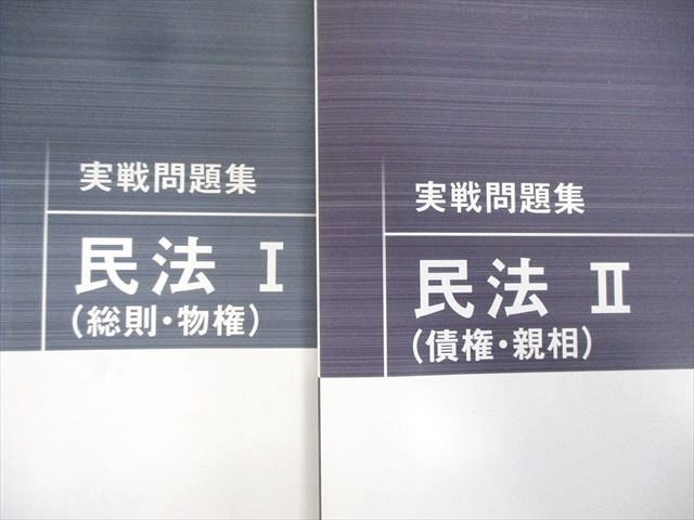 VT03-100 資格の大原 公務員講座 テキスト/実戦問題集 憲法/民法など 2023年合格目標 未使用品 計8冊 90L4D - メルカリ