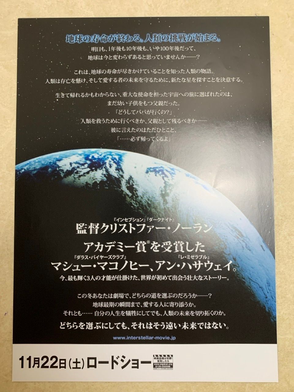 インターステラー　パンフレット パンフレット インターステラー INTERSTELLAR クリストファー