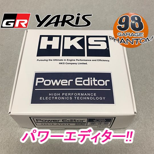 HKS パワーエディター GR ヤリス【GXPA16】用 - GARAGE PHANTOM - メルカリ