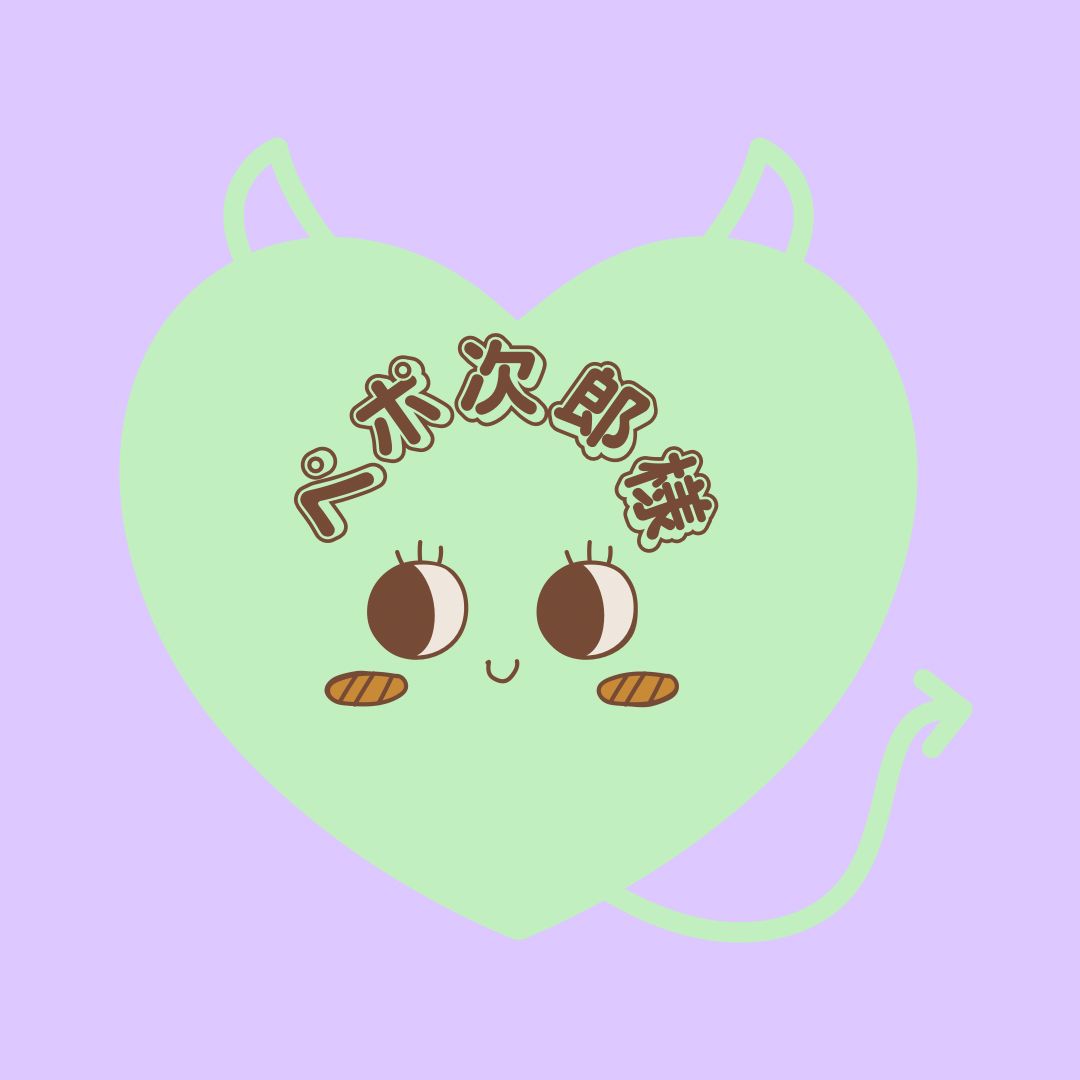 ぺぽ様ご確認ページ 胡散臭く