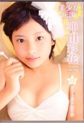 スパイスビジュアル DVD 沖田彩花 美少女伝説 - メルカリ