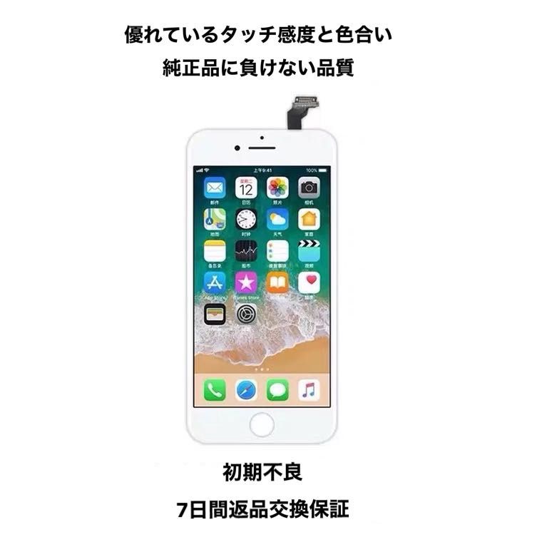送料無料「再生品」iPhone 7 白 ※自社再生 フロントパネル 画面割れ 液晶 修理 iPhone修理 ガラス割れ ディスプレイ iPhone6plus 純正再生品 フロントパネル 白 フィルム付 純正液晶 自社