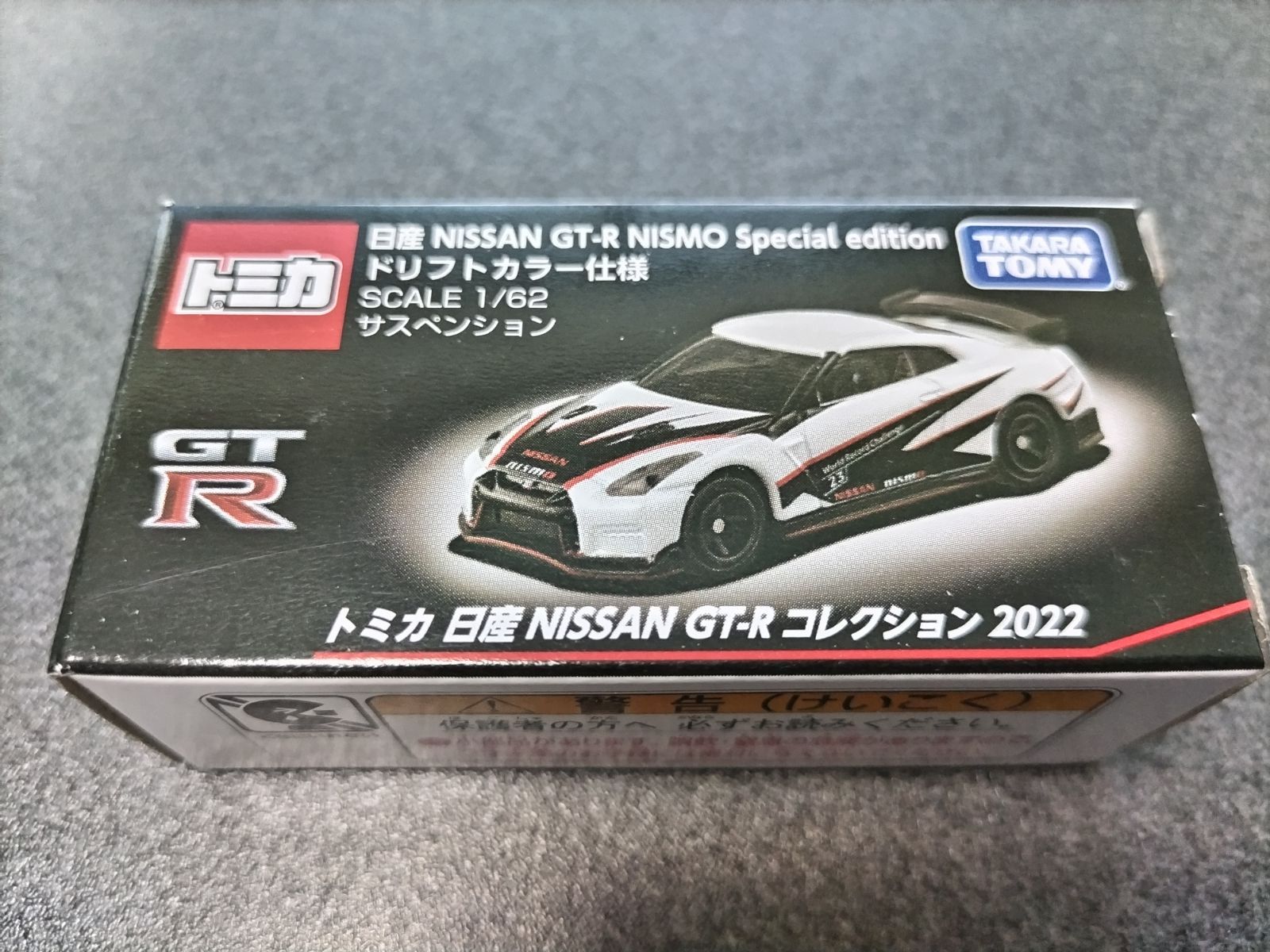 トミカ NISSAN GT-R コレクション 2022 日産 NISSAN GT-R NISMO