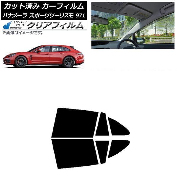 カーフィルム ポルシェ パナメーラ スポーツツーリスモ 971 2017年～ リアドアセット WINCOS クリア UV25HD AP-WFHD0312-RD