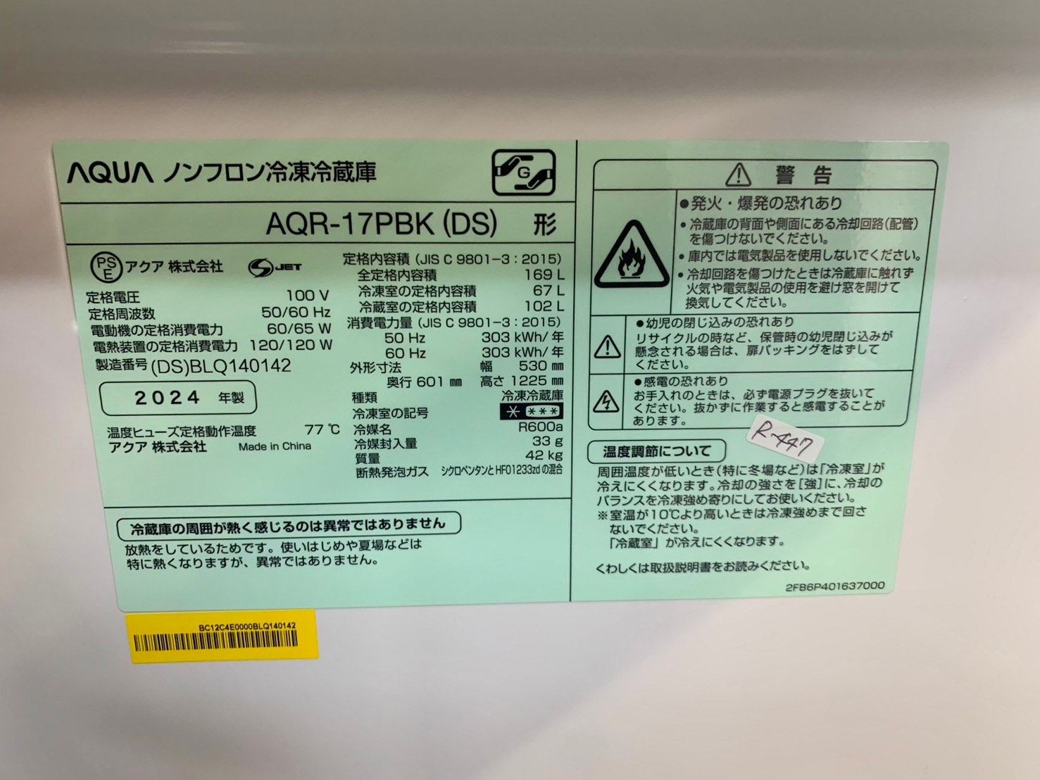 高年式】大阪送料無料☆3か月保障付き☆冷蔵庫☆2024年☆アクア☆2ドア 