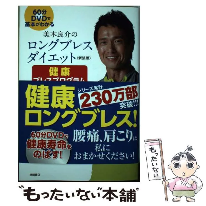 2025年最新】美木良介 ロングブレスベルトの人気アイテム - メルカリ