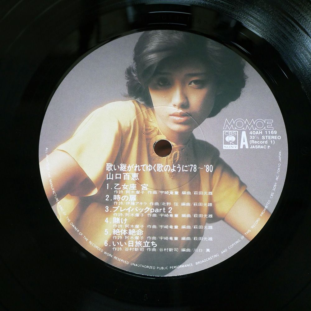 山口百恵 レコード 山口百恵 レコード - メルカリ