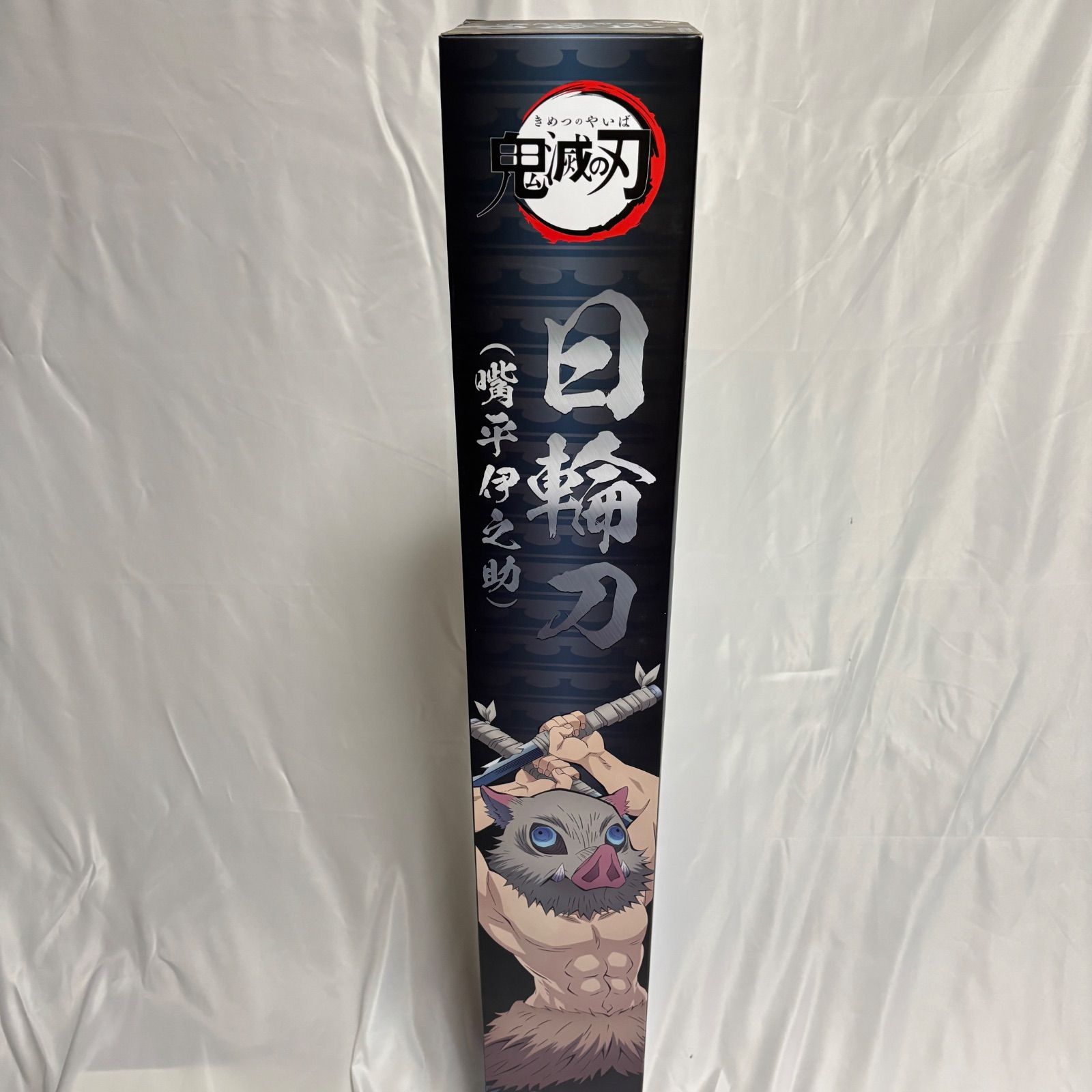 鬼滅の刃 日輪刀 嘴平伊之助 PROPLICA バンダイ 注文 未開封品 鬼滅の