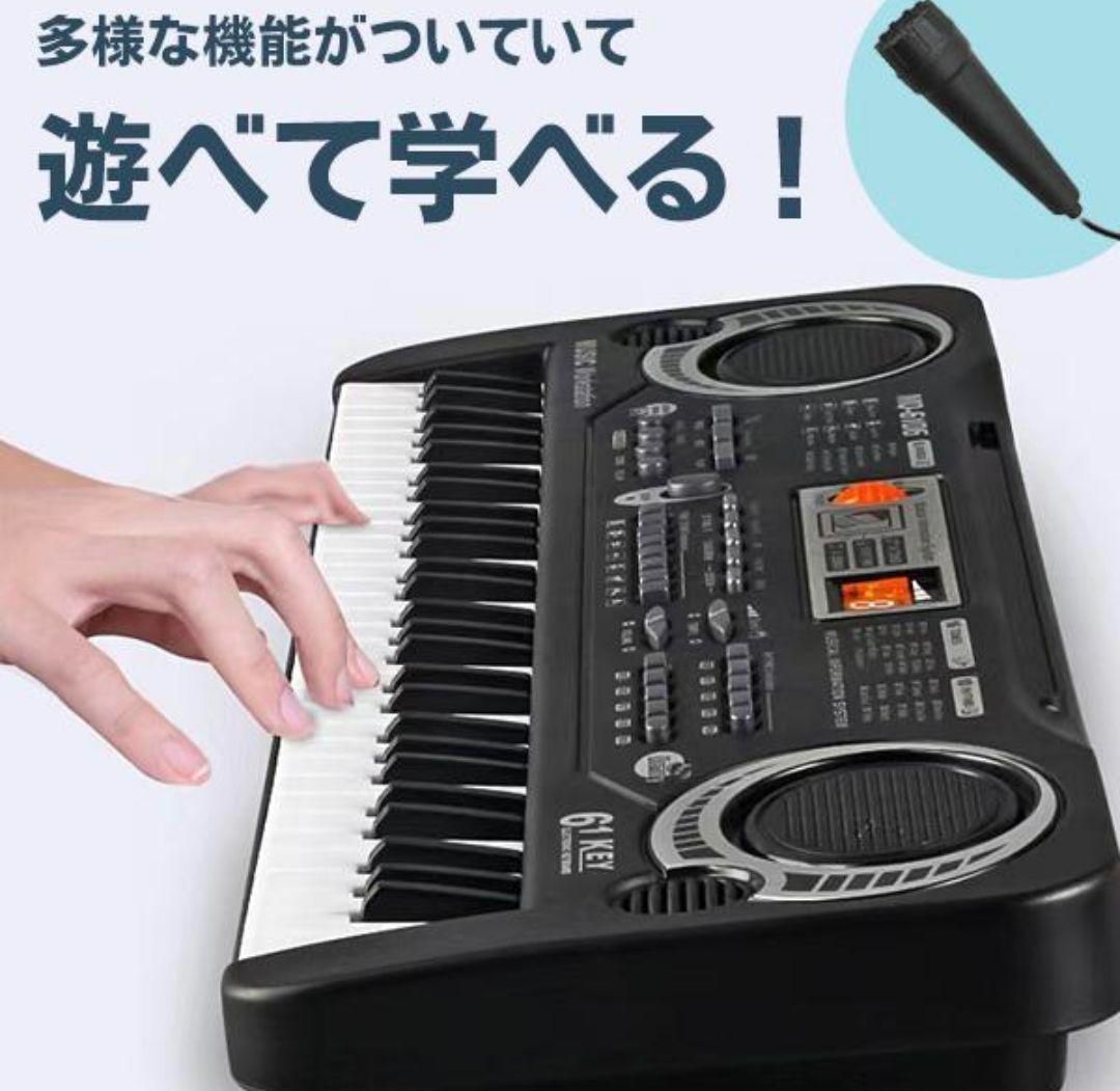 歌えるミニマイク付き♪BIGサイズ 61鍵盤 サウンドキーボード - 器材