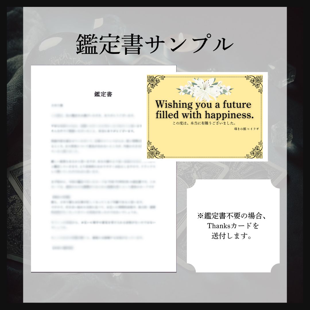 禁断の恋鑑定】不倫や思ってはいけない相手との恋愛の行方をタロットで占います。困難な関係/年の差/不倫/身分差/許されない関係/同性愛 - メルカリ