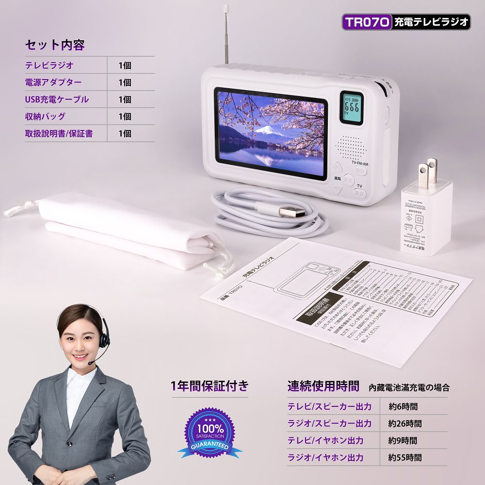  ポータブルテレビ 4 3インチ液晶 LCD FM AMラジオ ワンセグテレビ 防災 非常グッズ モバイルバッテリー機能付 手回し充電可 サイレン LEDライト イヤホン接続可 小型 携帯 アウトドア 自由自在 デジタル イヤホンジャック ポータブルテレビ テレビ本体