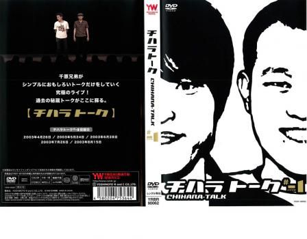 【中古】 チハラトーク（18巻セット）＃1～＃11、＃－1～＃－5、100回突破記念SP [レンタル落ち] [DVD] 中古】 チハラトーク（18巻セット）＃1～＃11、＃－1～＃－5