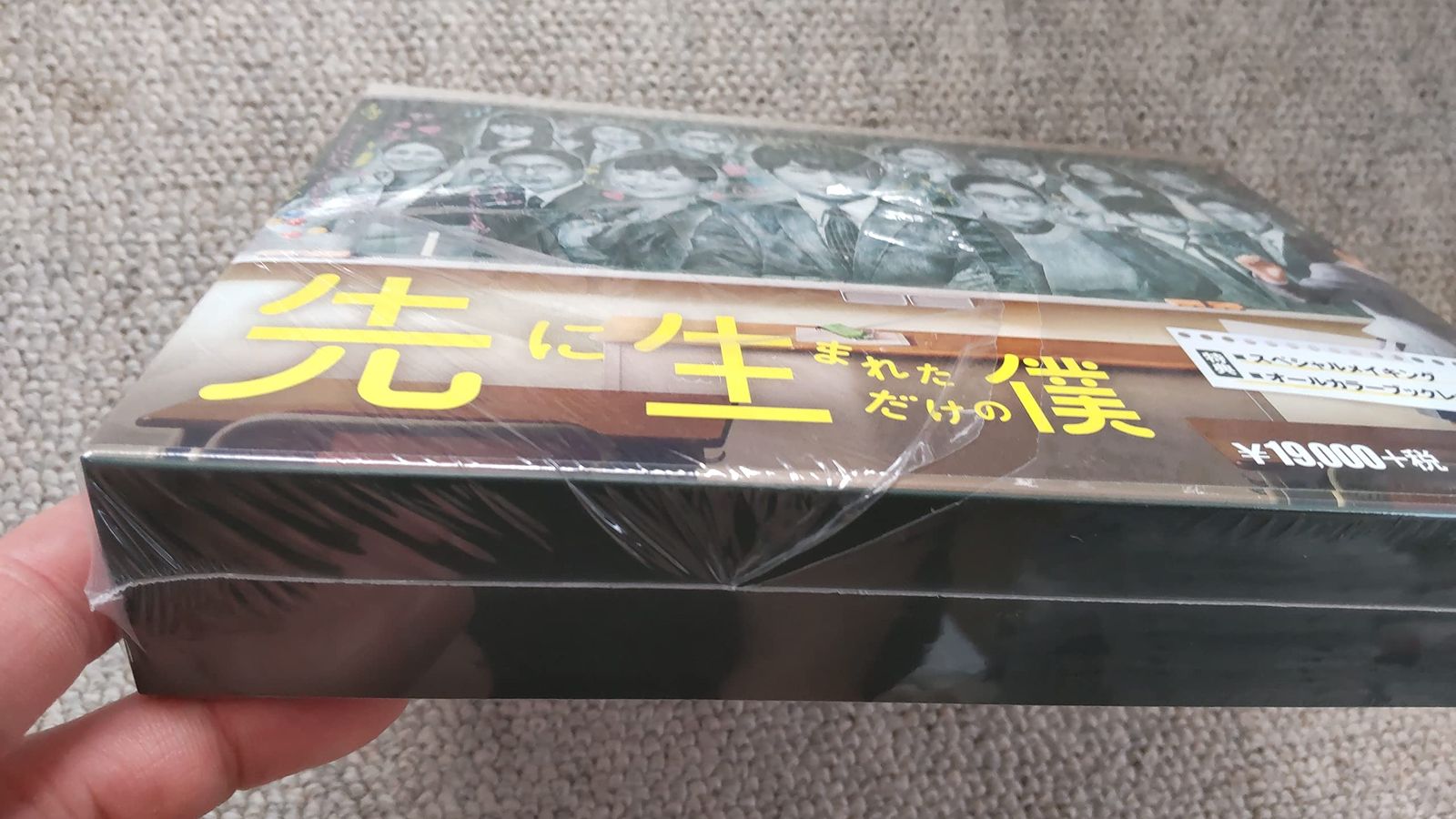 先に生まれただけの僕