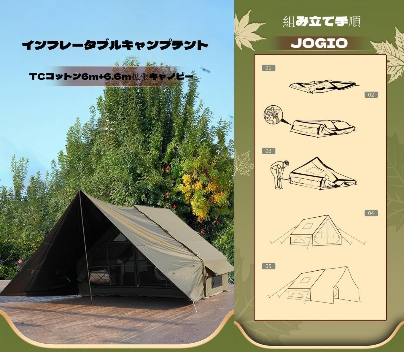 インフレータブルテント