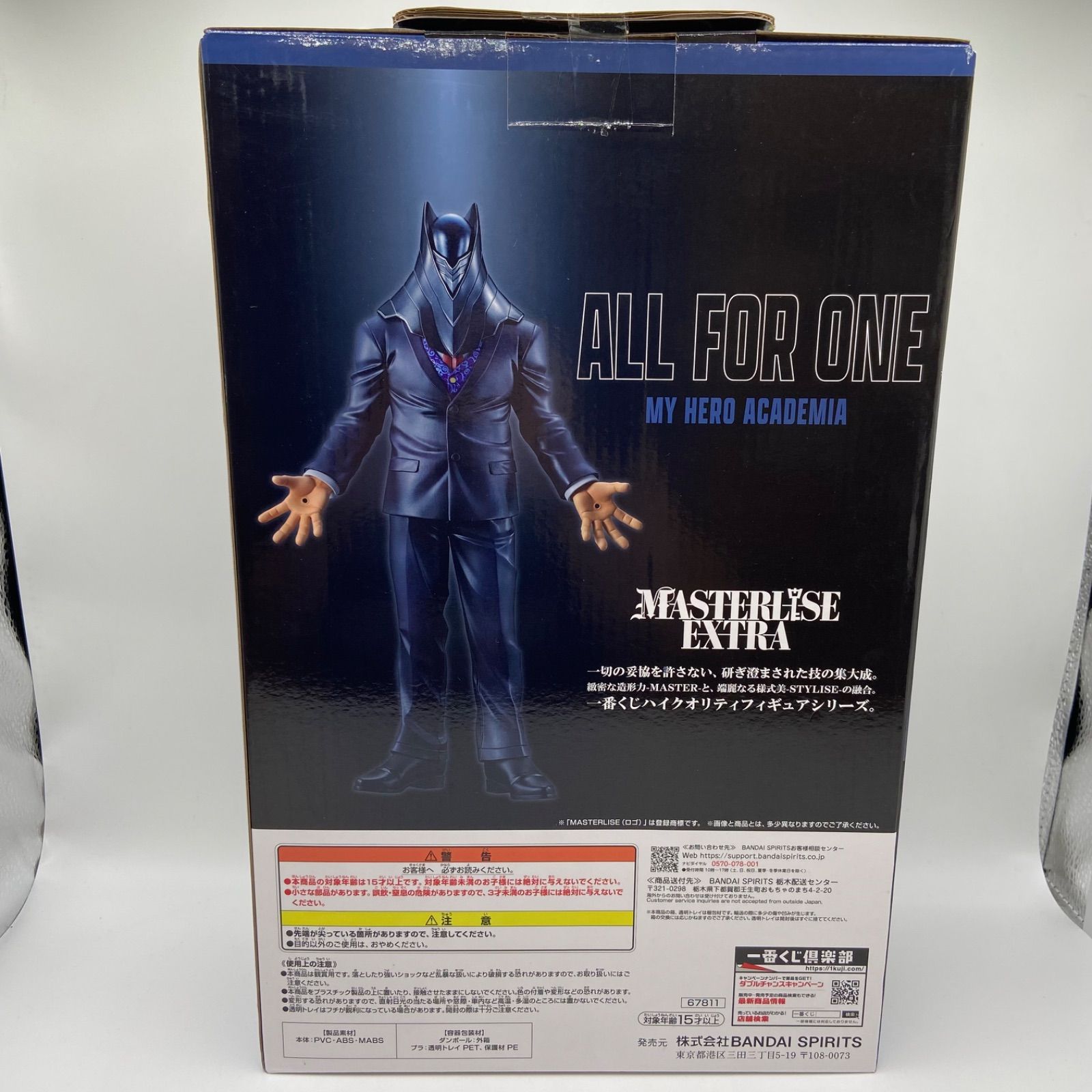 や*と様 オール・フォー・ワン MASTERLISE EXTRA 約32cm オール・フォー・ワン MASTERLISE EXTRA/一番くじE賞 - メルカリ