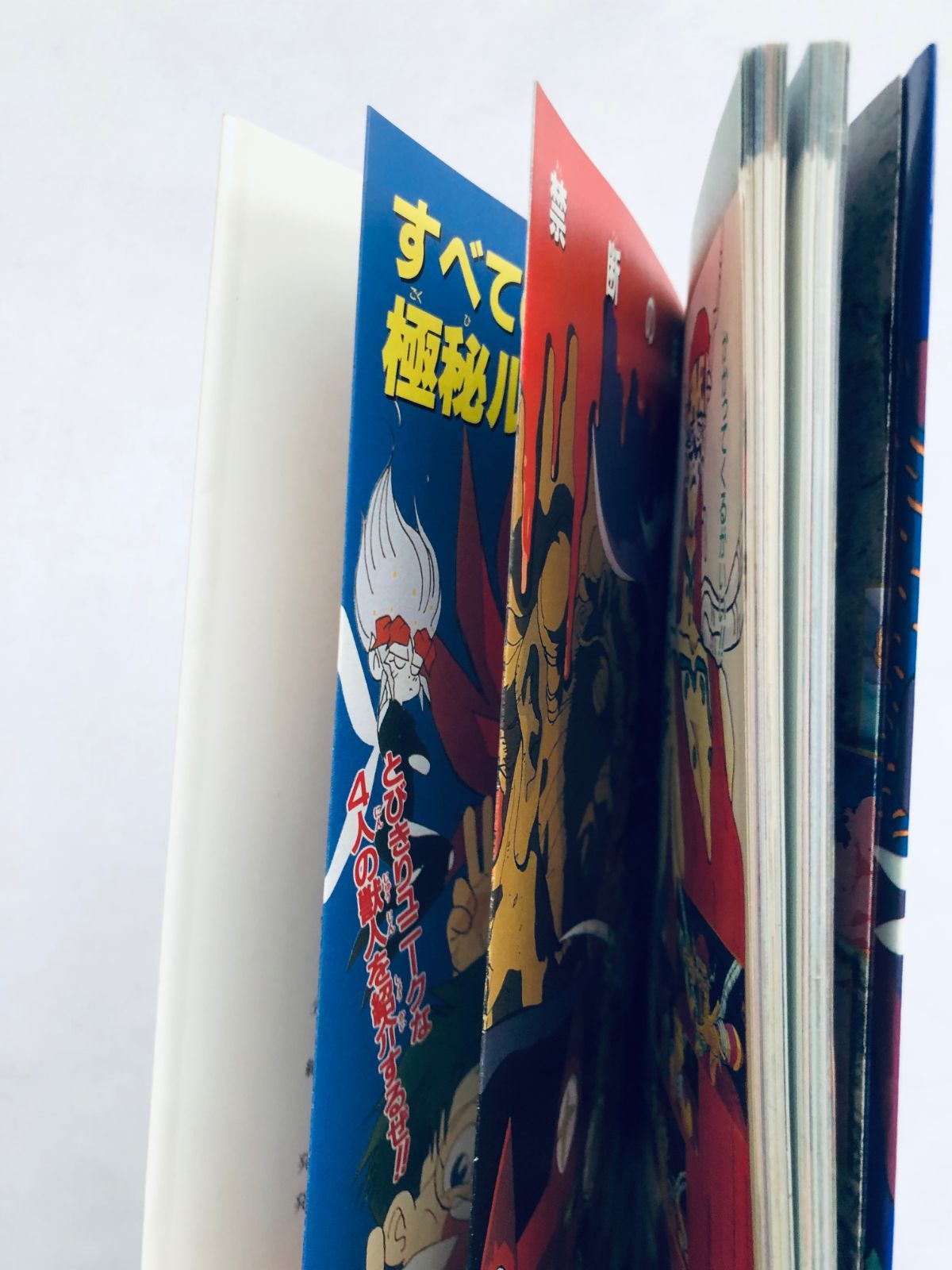 空想科学世界ガリバーボーイ 袋綴じ未開封 ガイド 攻略本 初版