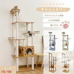 突っ張り 木登りタワー