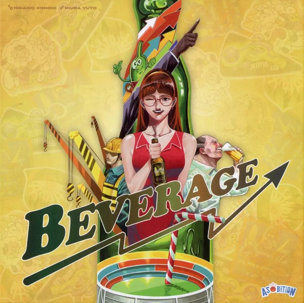 中古】ボードゲーム ビバレッジ 多言語版 (Beverage)