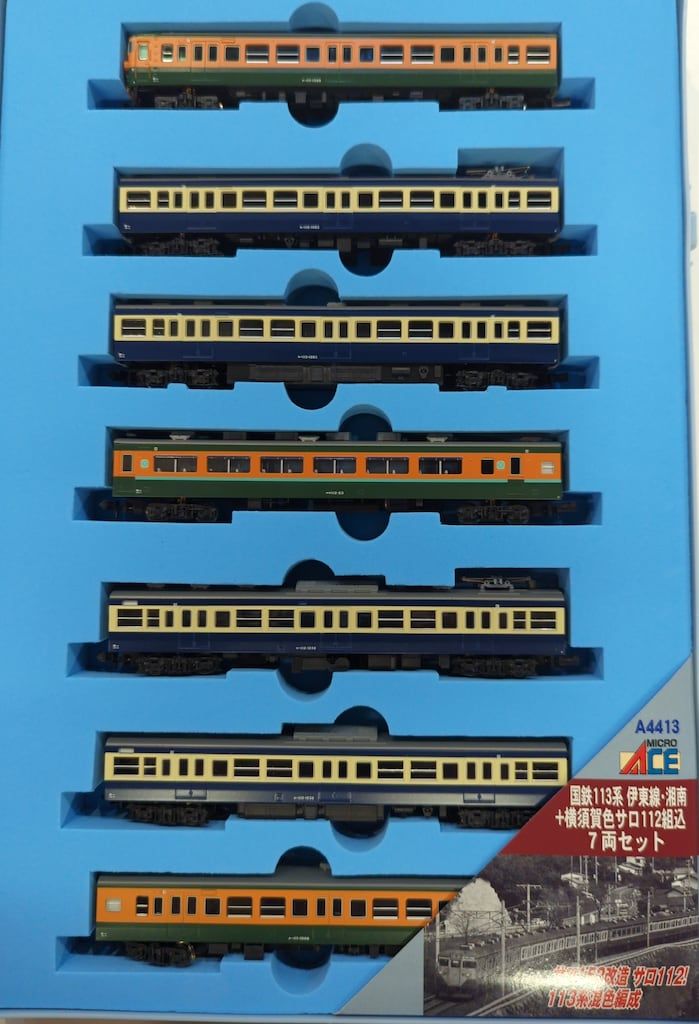 マイクロエース Nゲージ 国鉄113系 伊東線 湘南 横須賀色 サロ112組込 7両セット A4413