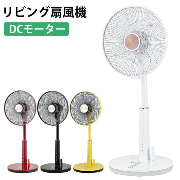 扇風機 DCモーター リモコン付き 30cm 7枚羽根 リビング扇風機 DC扇風機 OTK おおたけ GF-DC324FR-R レッド - メルカリ