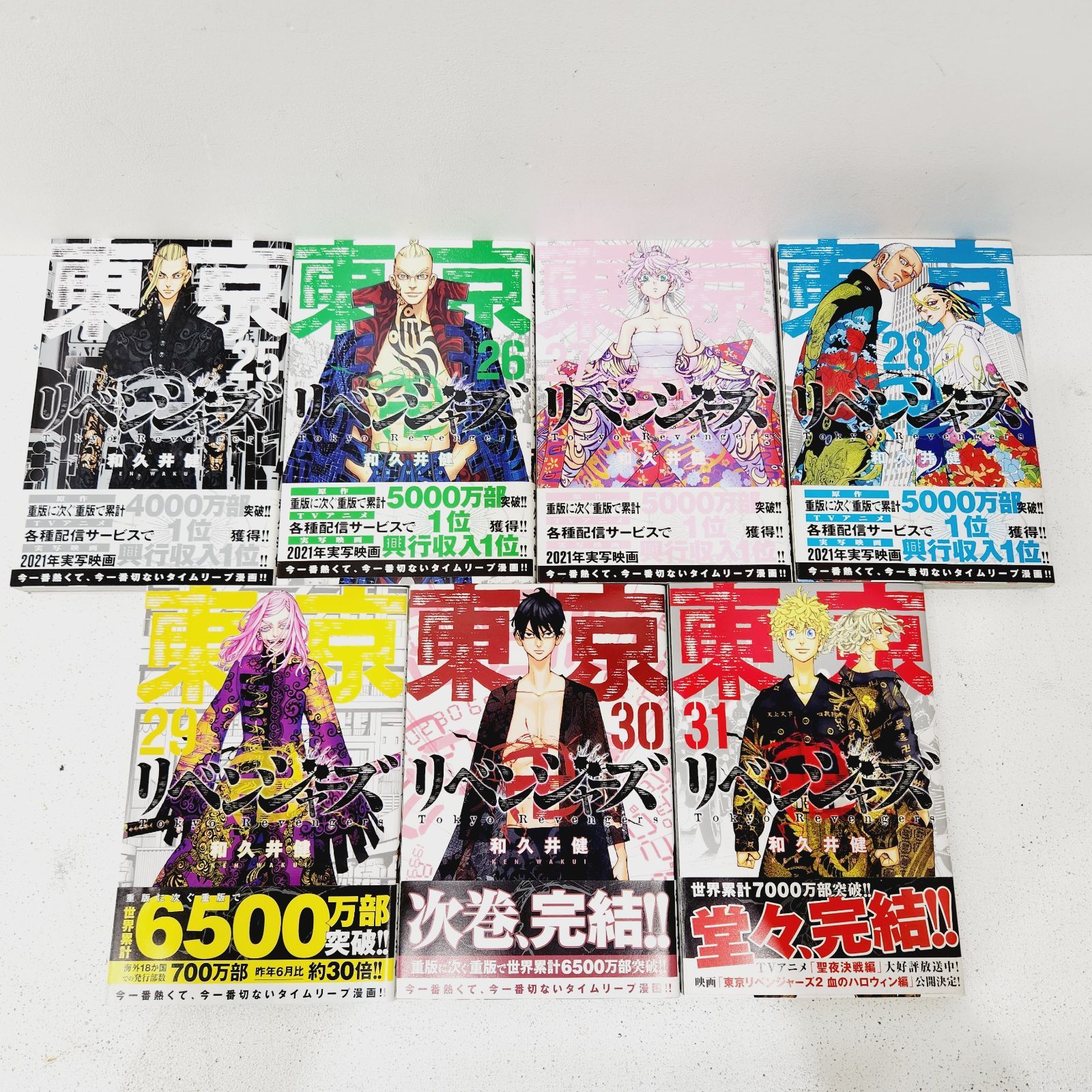 小牧店】東京卍リベンジャーズ 1～31巻 セット・まとめ売り