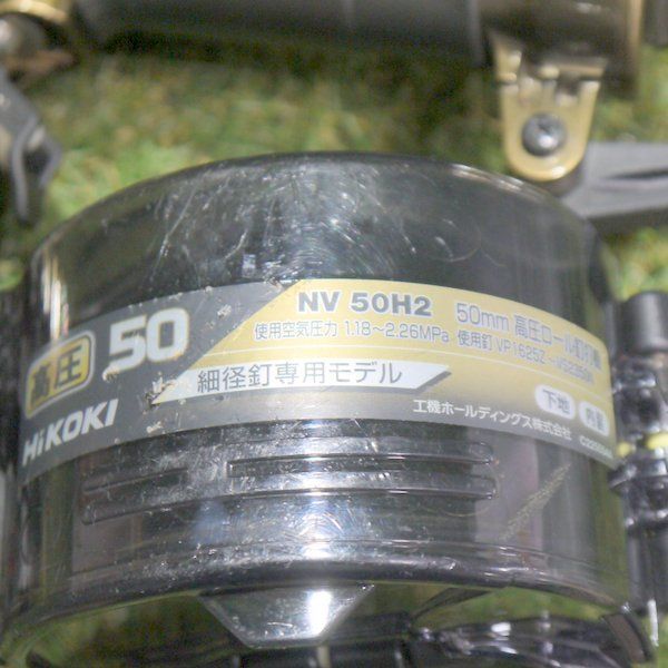 ハイコーキ 高圧 ロール釘打機 NV50H2(S) ハイゴールド ≡ メルカリShops