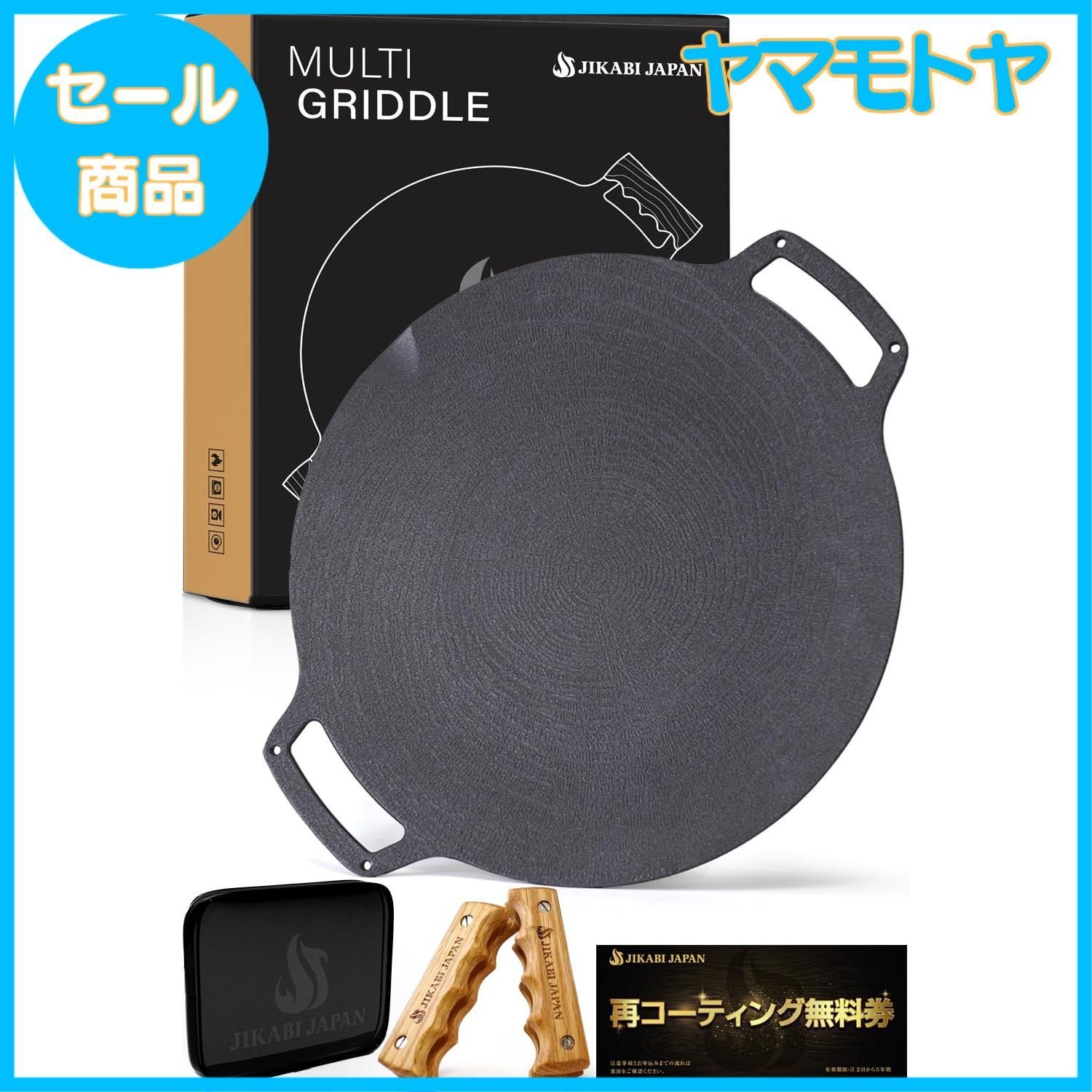 特売】JIKABIJAPAN マルチグリドル アウトドア 鉄板 【日本正規