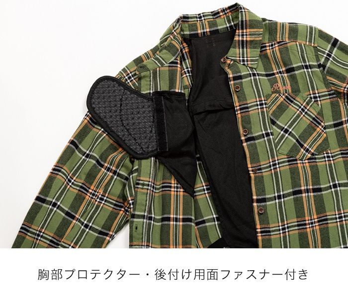 プロテクションフランネルシャツ 春夏用