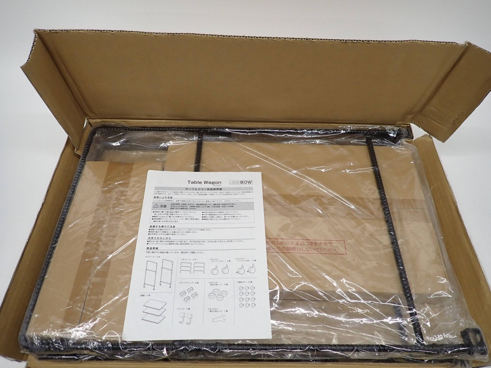KITCHEN FURNITURE BOW テーブルワゴン BWS 8202 収納棚 キャスター付き R2505-277