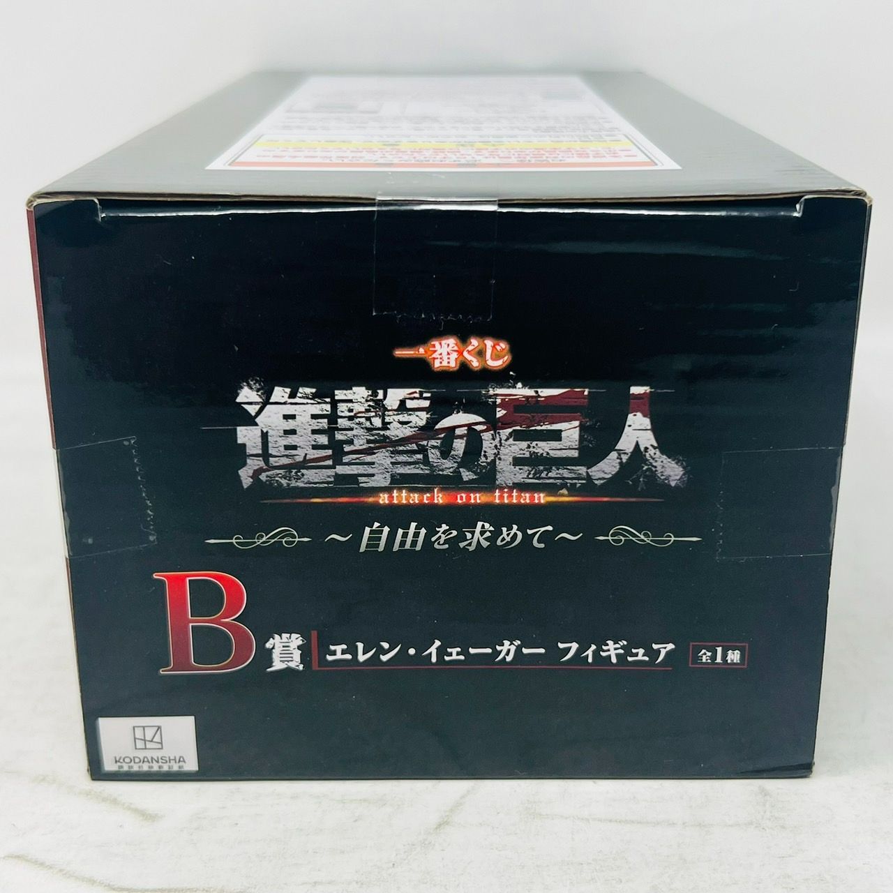 一番くじ 進撃の巨人 自由を求めて B賞 エレン・イェーガー フィギュア 